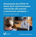 Фото УОЗ ОДА