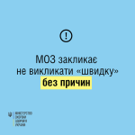 Фото УОЗ ОДА