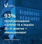 Фото УОЗ ОДА