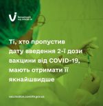 Фото УОЗ ОДА
