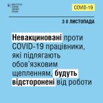 Фото УОЗ ОДА
