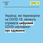 Фото УОЗ ОДА