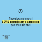 Фото УОЗ ОДА