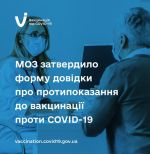 Фото УОЗ ОДА