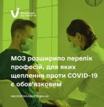 Фото УОЗ ОДА