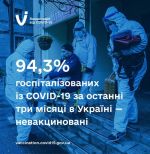Фото УОЗ ОДА