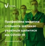 Фото УОЗ ОДА