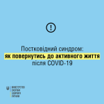 Фото УОЗ ОДА