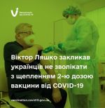 Фото УОЗ ОДА