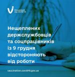 Фото УОЗ ОДА