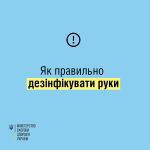 Фото УОЗ ОДА