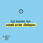 Фото УОЗ ОДА