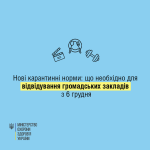 Фото УОЗ ОДА