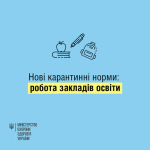 Фото УОЗ ОДА