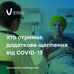 Фото УОЗ ОДА
