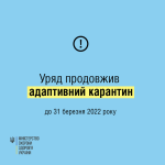 Фото УОЗ ОДА