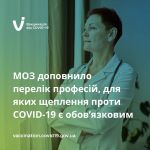 Фото УОЗ ОДА 