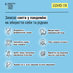 Фото УОЗ ОДА 