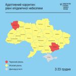 Фото УОЗ ОДА