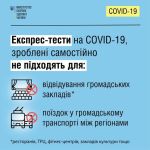 Фото УОЗ ОДА