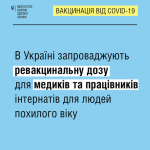 Фото УОЗ ОДА