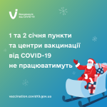 Фото УОЗ ОДА