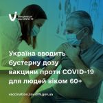 Фото УОЗ ОДА