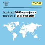 Фото УОЗ ОДА