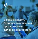 Фото УОЗ ОДА