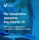 Фото УОЗ ОДА