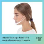 Фото УОЗ ОДА