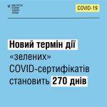 Фото УОЗ ОДА