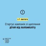 Фото УОЗ ОДА