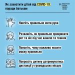 Фото УОЗ ОДА