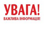 Фото  УОЗ ОДА
