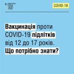 Фото УОЗ ОДА