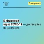Фото УОЗ ОДА