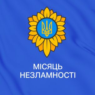 Фото УОЗ ОДА