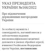 Фото УОЗ ОДА
