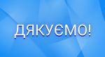 Фото УОЗ ОДА