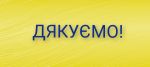Фото УОЗ ОДА