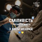 Фото УОЗ ОДА 