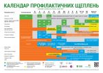 Фото УОЗ ОДА