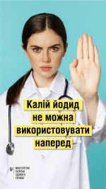 Фото УОЗ ОДА