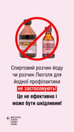 Фото УОЗ ОДА