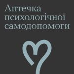 Фото УОЗ ОДА