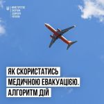 Фото УОЗ ОДА