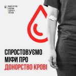 Фото УОЗ ОДА