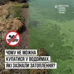 Фото УОЗ ОДА