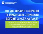 Фото УОЗ ОДА